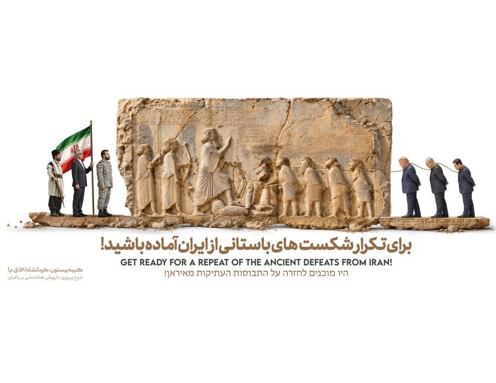 دیوارنگاره جدید شیراز با الهام از سنگ‌نگاره بیستون و نمایش نمادهای اقتدار و انسجام ملی ایران